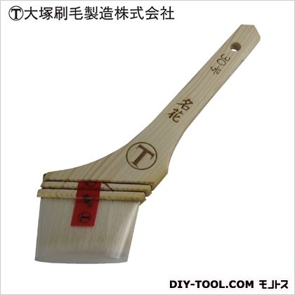 大塚刷毛製造 名花 筋違刷毛 白 30号 1017530030 1本【2506DFD_5】