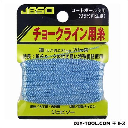 特徴 大工、内装用チョークマーク糸 粉チョークのつきのよい特殊組紐 特殊ナイロン糸 太さ:細（約0.85mm） 長さ:20m 仕様 サイズ 細 20m 入数 1点 G22003