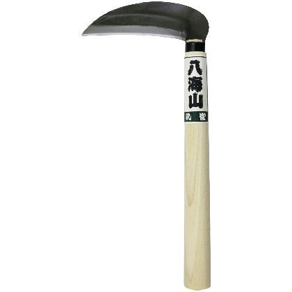 オオハシモッコウ 鋼付 小鎌 柄240mm