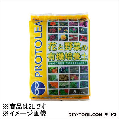 特徴 花と野菜の有機培養土は良質な赤玉土、鹿沼土そしてピートモスをメインに使用した培養土です。 生育テスト・発芽テストを何度も重ね、厳選された原料、配合にこだわり、花にも野菜にも安心してお使いいただける基本培養土となっています。 また、初期生育分の有機質肥料が入っておりますので、そのまま使うことができます。 花と野菜の有機培養土におすすめの植物 ペチュニア・マリーゴールド・パンジー・ビオラなどの草花 トマト・なす・ピーマンなどの野菜 チューリップなどの球根 バラ・ハーブ・観葉植物・宿根草などの植物全般 仕様 サイズ 2L 15×26×4cm