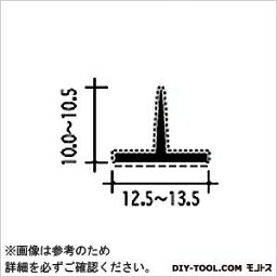 ピンチブロック 扉の気密材 茶 2M #25-T