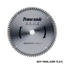 Power sonic 縦横挽きチップソー シルバー T-25580SII 1点