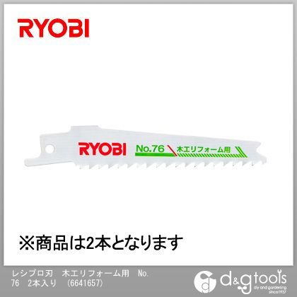 KYOCERA（京セラ） レシプロソ-刃木工リフォーム用No.762本入り 6641657 1点