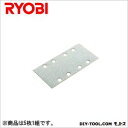 KYOCERA(京セラ) サンダ用木工ペーパー(マジック式)粒度#120中仕上 75×107(穴あき) 6613655