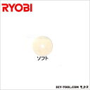 RYOBI(リョービ) リョービスポンジバフソフト 6613965 その1