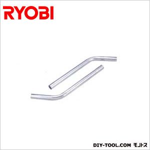 KYOCERA(京セラ) VC-220、VC-221、VC-380用付属品延長管(曲)2本セット AE31158 旧リョービ(RYOBI)