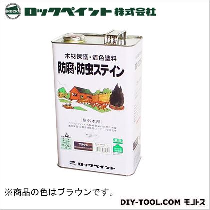 ロックペイント ナフタデコール 防腐・防虫ステイン 4L ブラウン H85-0008-02 1缶