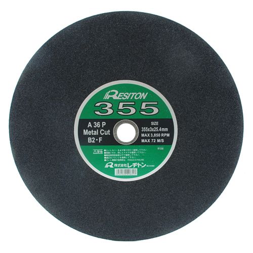 レヂトン 切断砥石鉄工用A36P 355×3.0×25.4