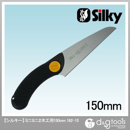 Silky(シルキー) ミニミニ2 木工用 150 本体 150mm 162-15 1点