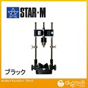 スターエム/STAR-M ドリルスタンド ブラック 50A 1台