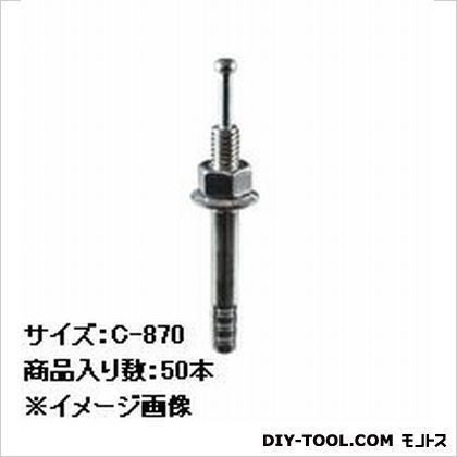 サンコーテクノ サンコーオールアンカーCタイプスチール製 C-870 50本