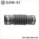 SANEI パン排水フレキ 50X200mm H6420-50X200