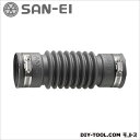 SANEI パン排水フレキ 50X300mm H6420-50X300