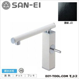 SANEI シングルワンホール混合栓 墨磁 K87310JV-JD-13