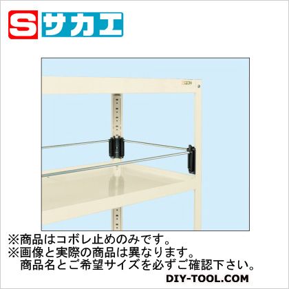サカエ スーパーラック オプションコボレ止め SPR18K【2506DFD_5】
