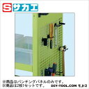 サカエ ツーリングワゴンSSWタイプ オプションパンチングパネル グリーン SSW1P 2枚【2506DFD_5】