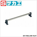 サカエ スーパーワゴン用取手セット ESOPT【2506DFD_5】
