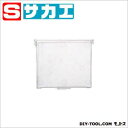 サカエ パーツボックス(HKタイプ) オプションヨコ仕切 透明 HK1TY【2506DFD_5】