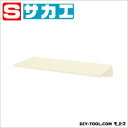 サカエ ラックシステム用オプションラック アイボリー MR01【2506DFD_5】