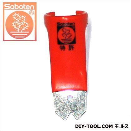 サボテン 草取り爪2山型 60mm 5D 1点