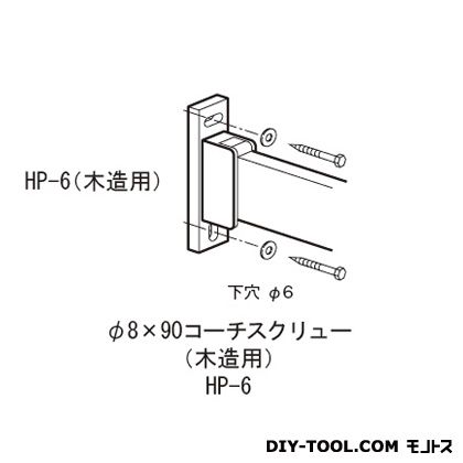 ACE(杉田エース) スカイクリーン直付けパーツ木造用 HP-6