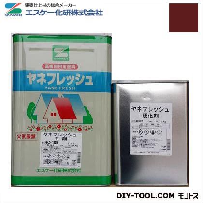 エスケー化研 ヤネフレッシュ(艶有り)高耐久性屋根用塗料 チョコレート 16kgセット RC-113