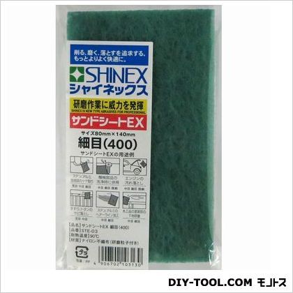 SHINEX サンドシートEX STE-03