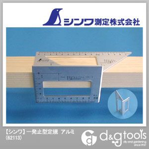 シンワ測定 シンワ一発止型定規アルミ 62113