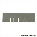 積水 TC−1用コンテナ仕切板小グレー GY 246 x 75 x 5 mm TC-S
