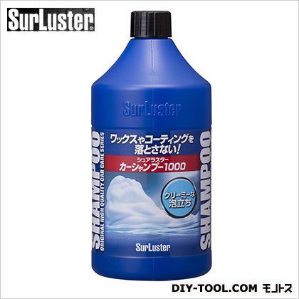 シュアラスター カーシャンプー1000 1000ml S-30