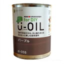 シオン U-OILforDIY天然油性国産塗料 170ml パープル d-055-2