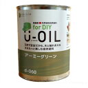 シオン U-OILforDIY天然油性国産塗料 20ml アーミーグリーン d-060-1