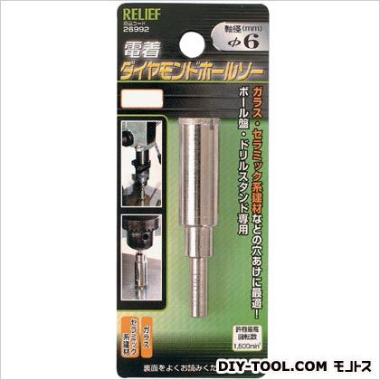 リリーフ ダイヤモンドホールソー φ6mm軸 12mm 26991 1