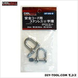 DBLTACT 接続用ステンレスU字環 ●φ4mm●開口部:約8mm●深さ:約15mm DT-SU-8 1点