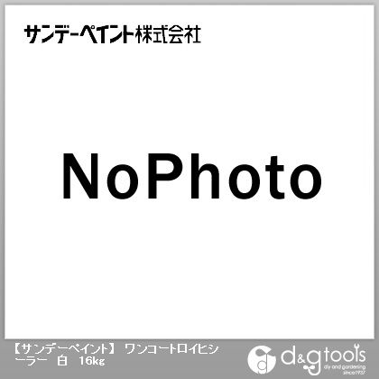 シンロイヒ ワンコートロイヒシーラー白下塗りシーラー 16kg 1