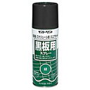 サンデーペイント 黒板用スプレー 300ml 黒 1点