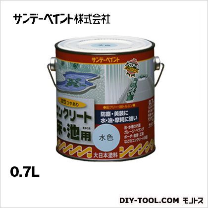 サンデーペイント 油性コンクリート床・池用 0.7L とうめい