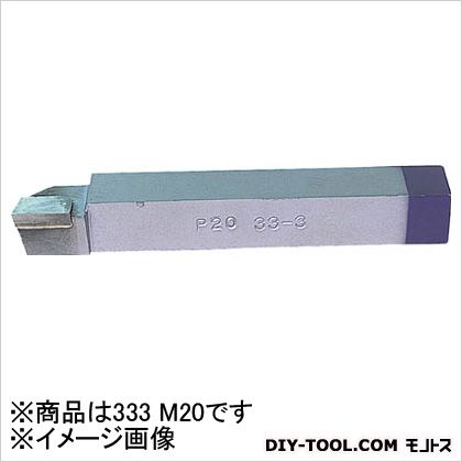 三和 超硬付刃バイト超硬 M20 167 x 103 x 25 mm 333