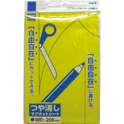 サンケー マグネットシート200x300艶なし黄 Y 304 x 205 x 4 mm MS02Y