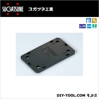 スガツネ ステンレス鋼製引戸掘込カマ錠 ブラック HR35SP-B(140-180-002) 1ヶ