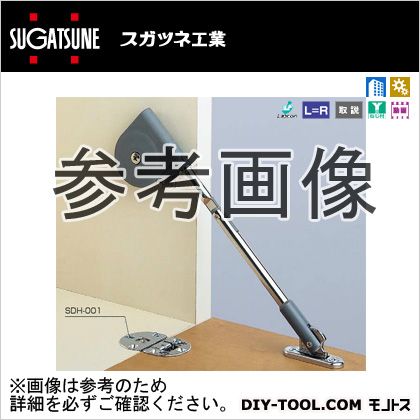 スガツネ ソフトダウンステー ブラック SDS-C100-B(180-100-264) 1本