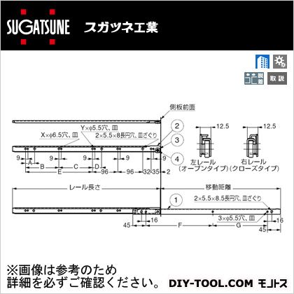 スガツネ スライドレール 702-22WT550(190-113-209) 2セット