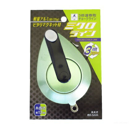 たくみ ミクロライン グリーン 1