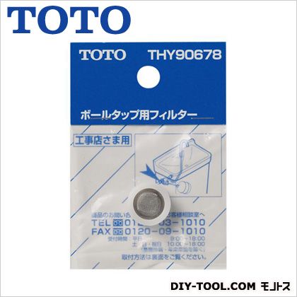 TOTO ボールタップ用ストレーナー THY90678