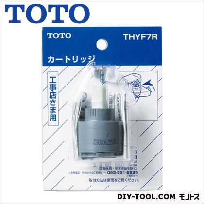 TOTO バルブ部 THYF7R