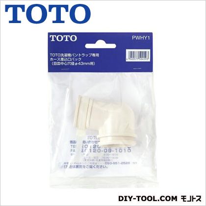 トートー ホース差込口 PWHY1 1点