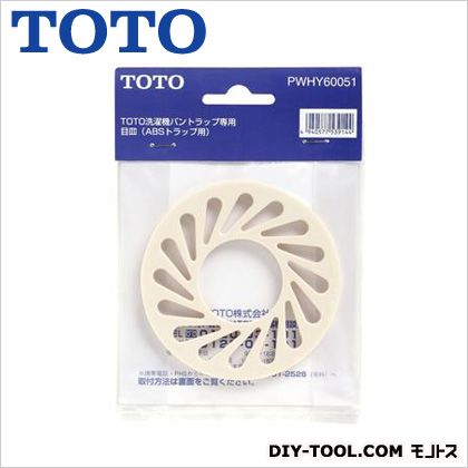 トートー 目皿 PWHY60051 1