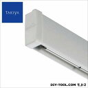 TAKIYA ポスター印刷物用ホルダーレールクラスールL1200 ホワイト 120×3×1.45cm PH-2