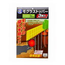 高儀 モグラストッパー H315×W197×D16(mm) 3枚入(4)