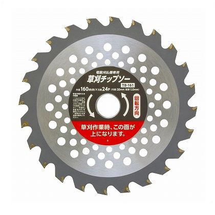 高儀 電動刈払機用草刈チップソー 160mm×24P TB-161【2506DFD_5】